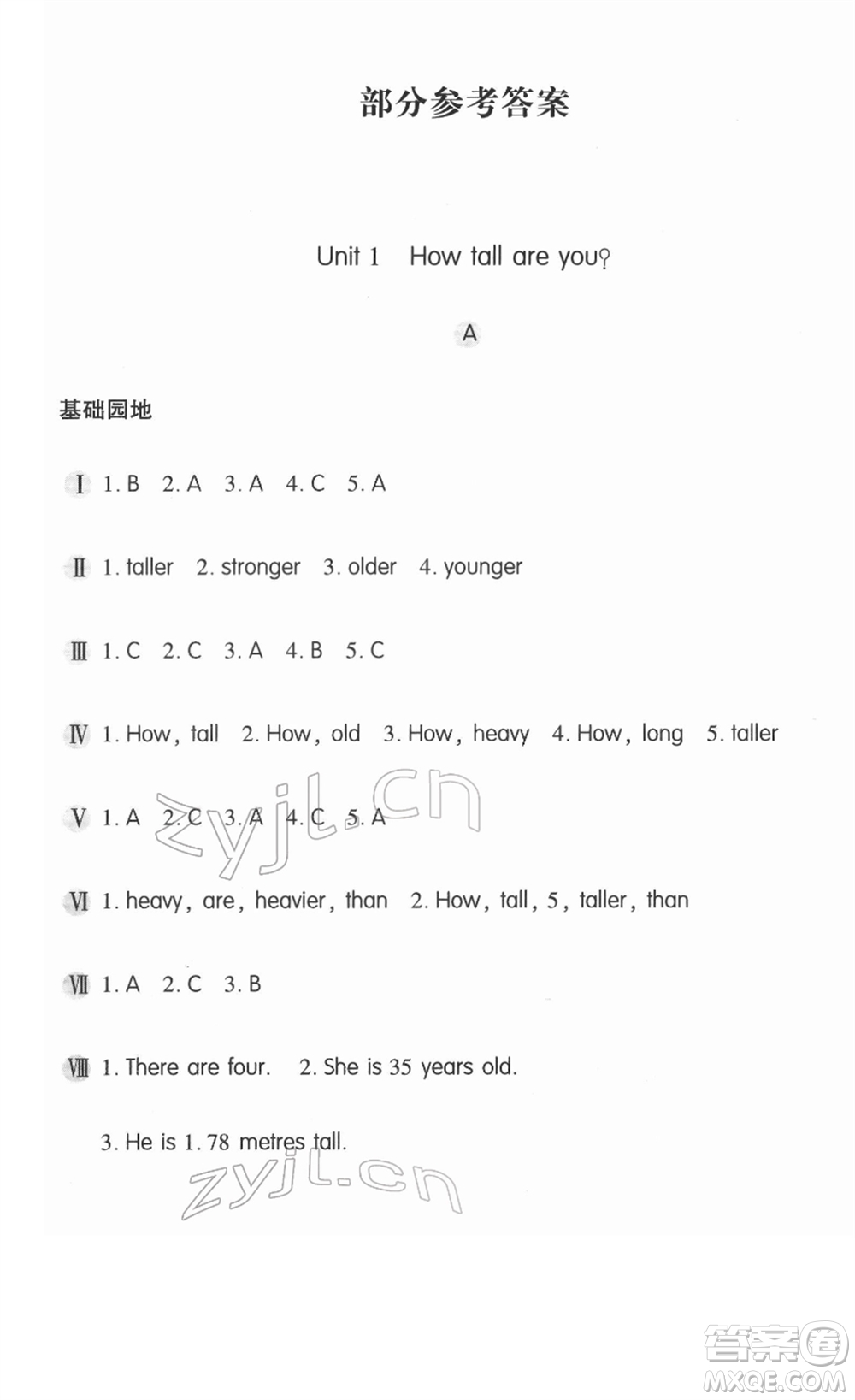 安徽少年兒童出版社2022新編基礎訓練六年級英語下冊人教版答案