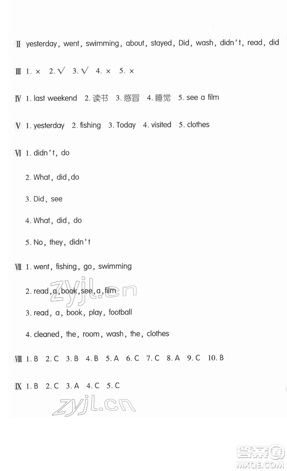 安徽少年兒童出版社2022新編基礎訓練六年級英語下冊人教版答案