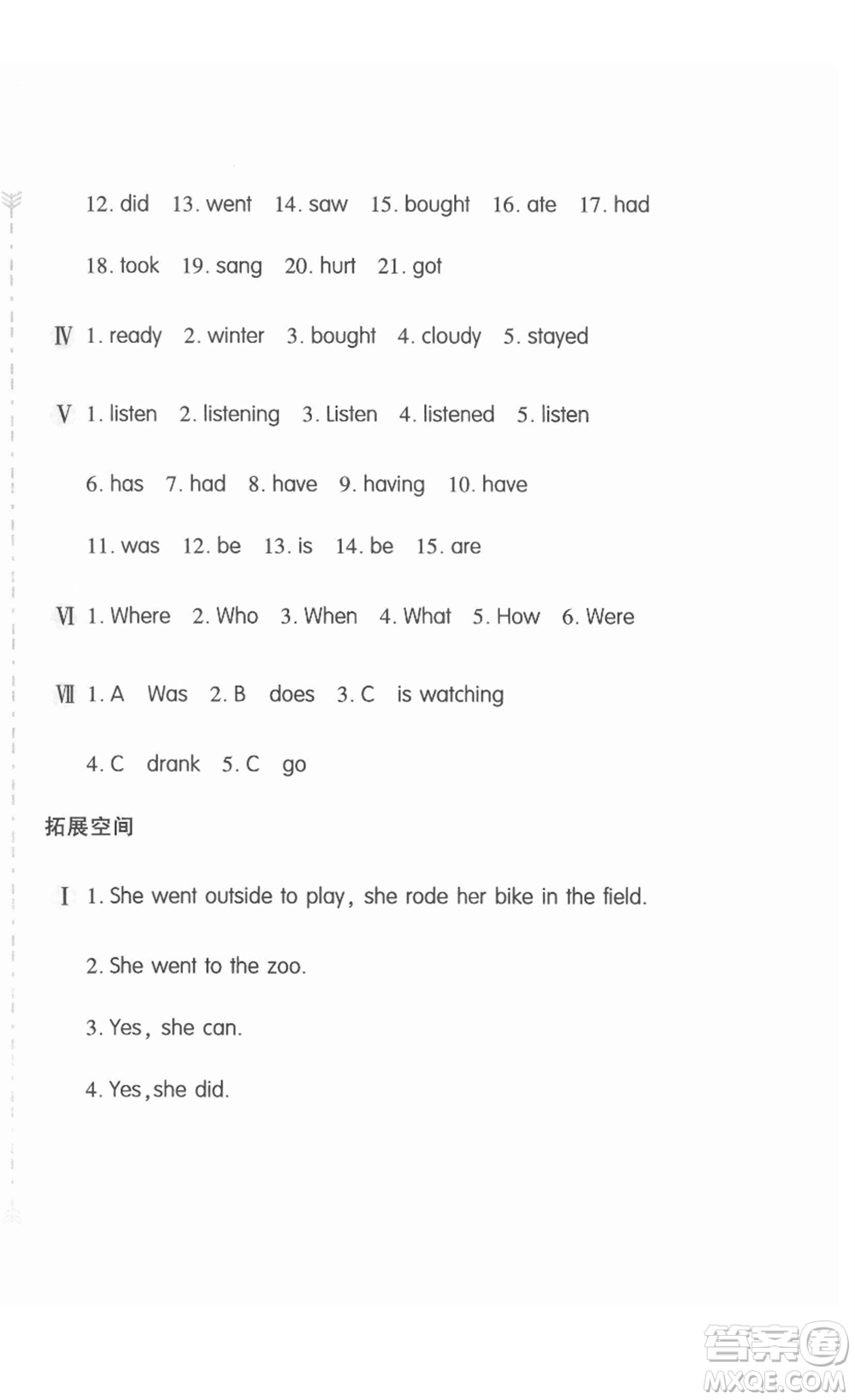 安徽少年兒童出版社2022新編基礎訓練六年級英語下冊人教版答案