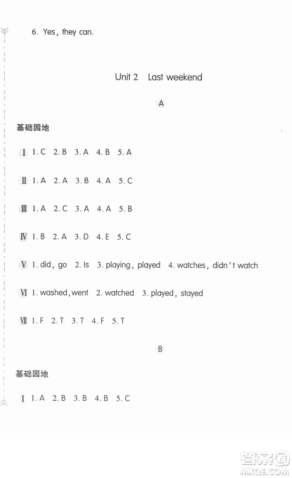 安徽少年兒童出版社2022新編基礎訓練六年級英語下冊人教版答案