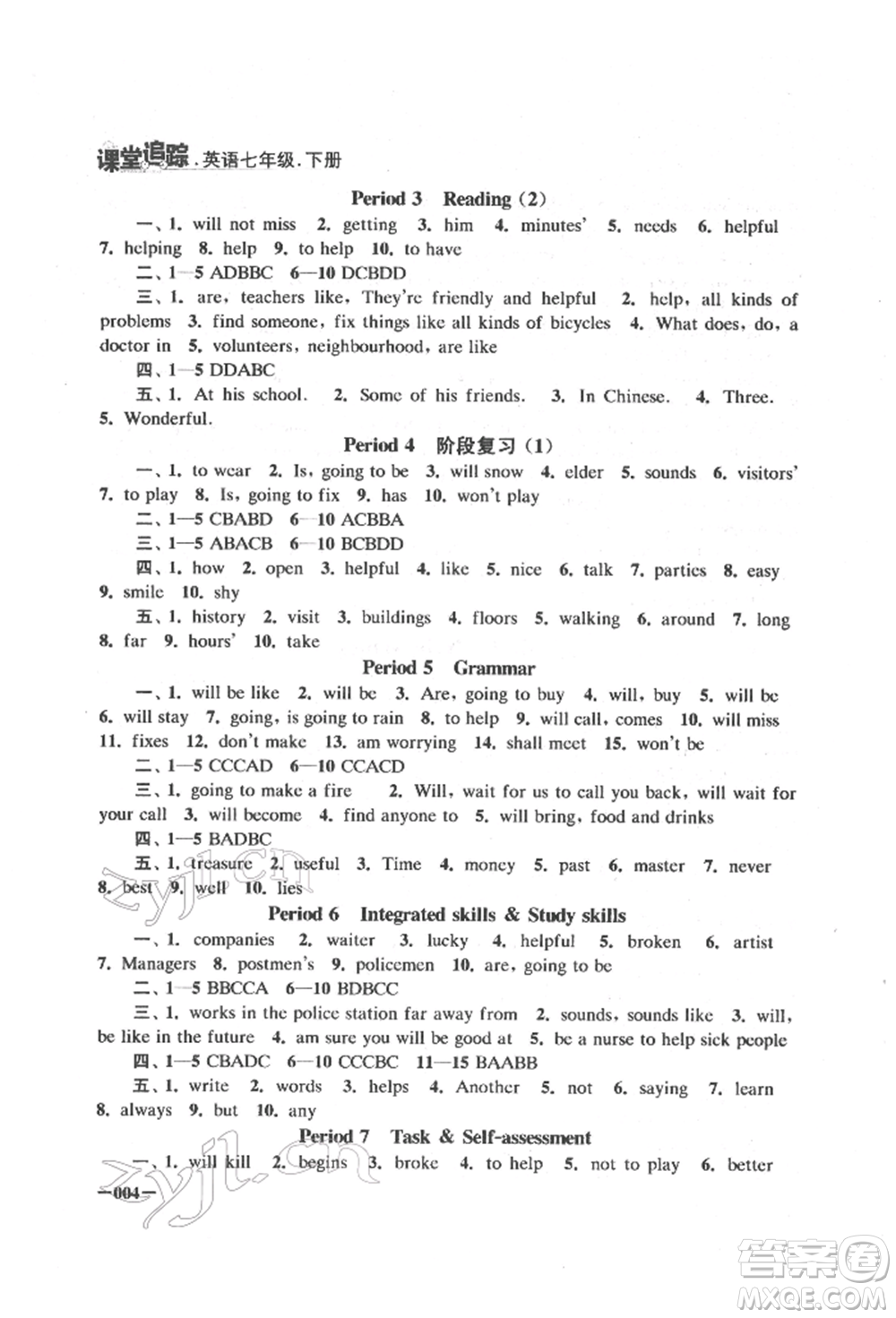 江蘇鳳凰美術(shù)出版社2022課堂追蹤七年級(jí)英語下冊譯林版參考答案