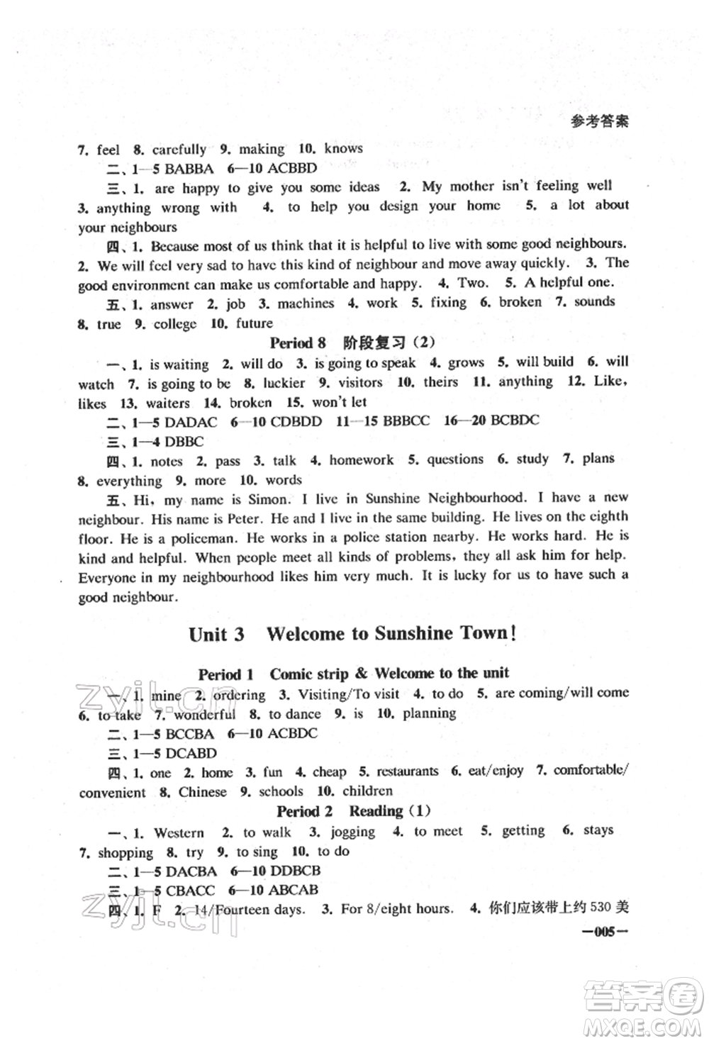 江蘇鳳凰美術(shù)出版社2022課堂追蹤七年級(jí)英語下冊譯林版參考答案