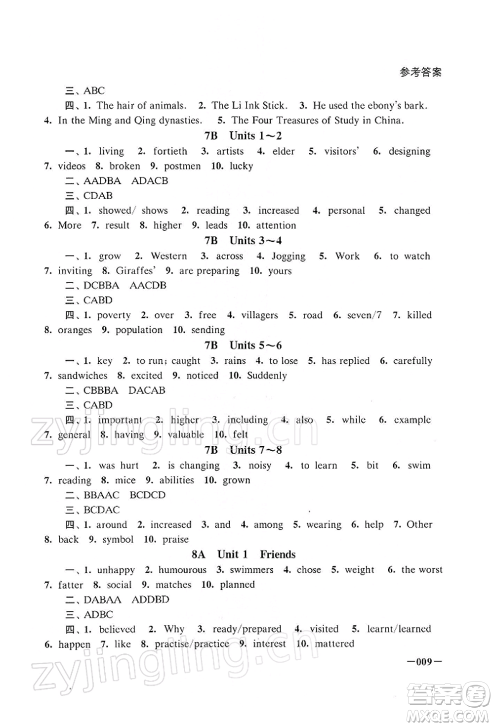 江蘇鳳凰美術(shù)出版社2022課堂追蹤九年級(jí)英語(yǔ)下冊(cè)譯林版參考答案