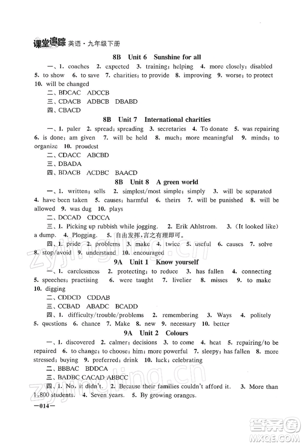 江蘇鳳凰美術(shù)出版社2022課堂追蹤九年級(jí)英語(yǔ)下冊(cè)譯林版參考答案