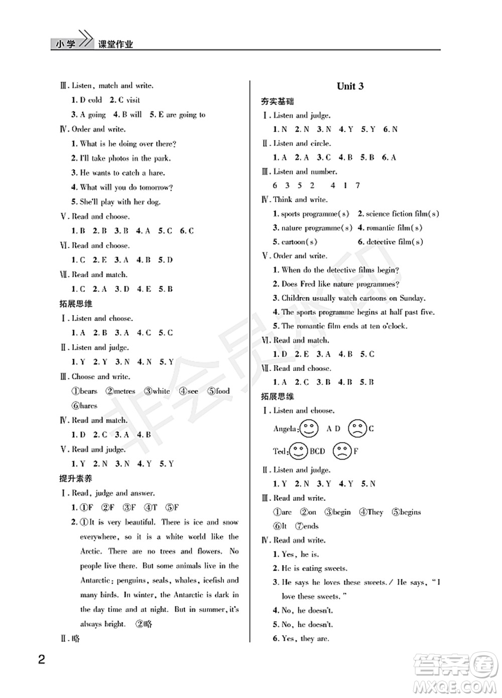 武漢出版社2022智慧學(xué)習(xí)天天向上課堂作業(yè)五年級英語下冊劍橋版答案