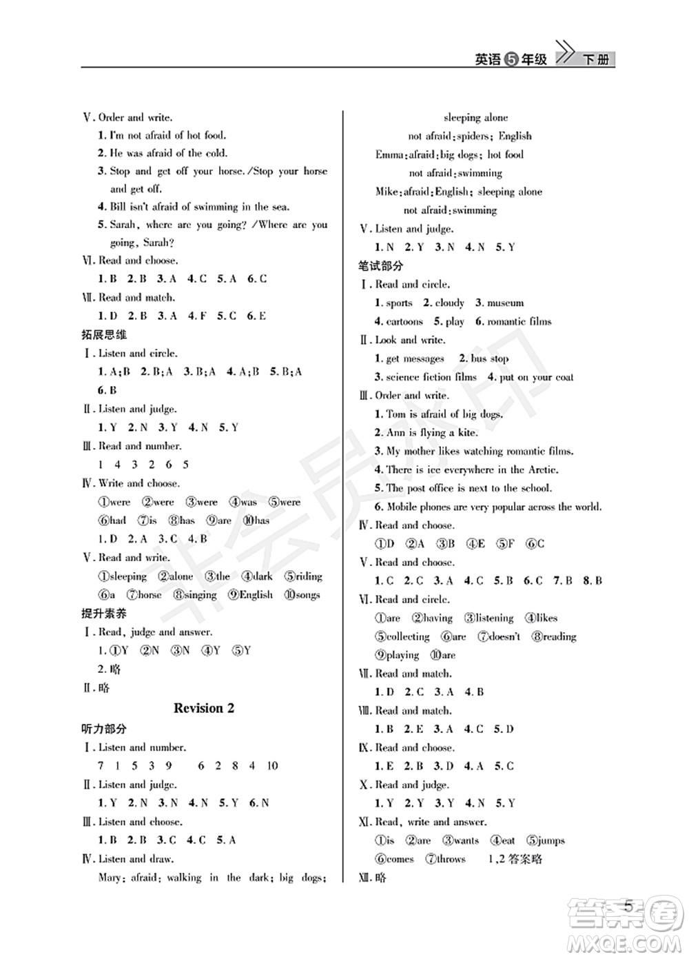 武漢出版社2022智慧學(xué)習(xí)天天向上課堂作業(yè)五年級英語下冊劍橋版答案