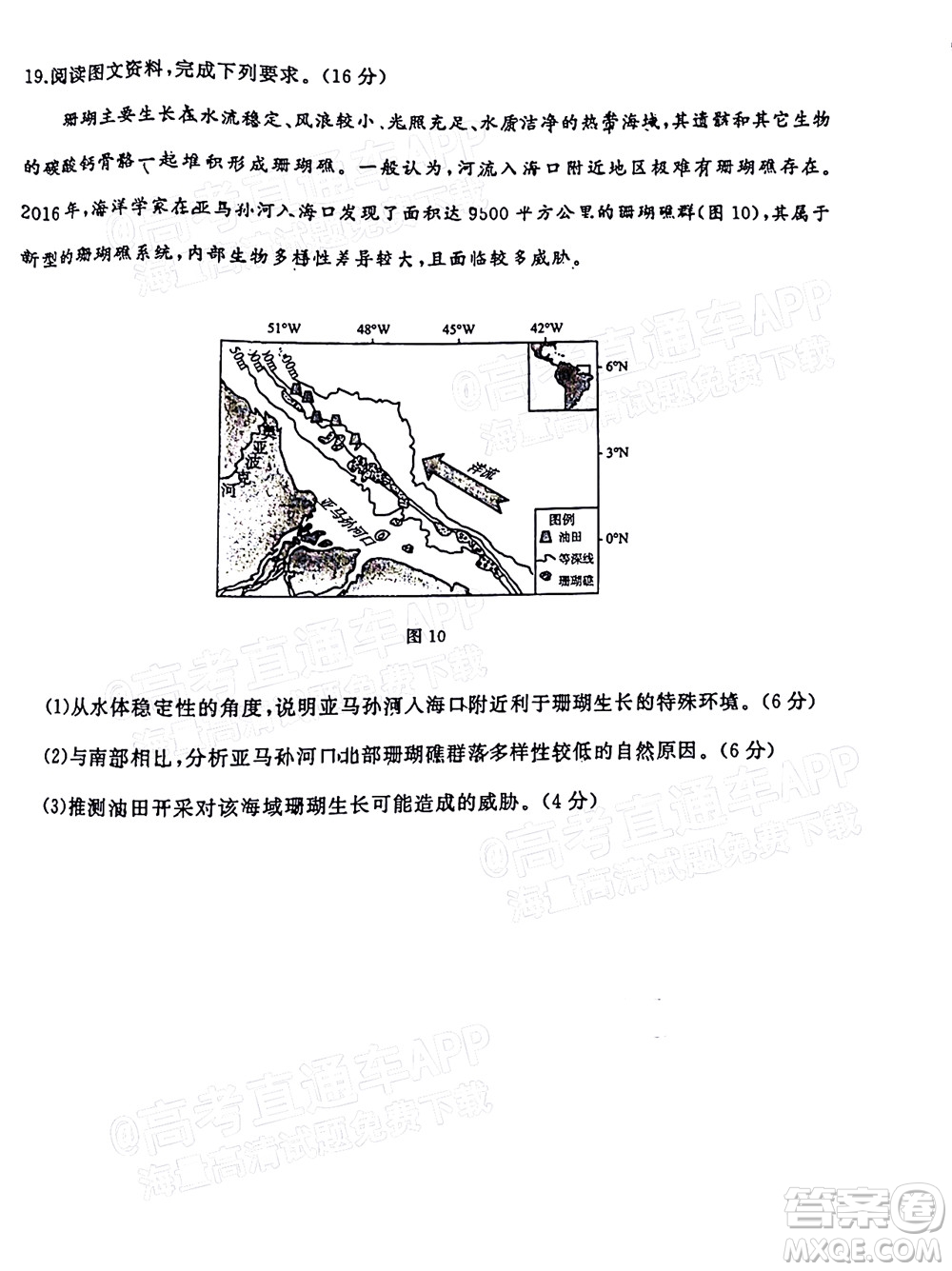 2022年濟南十一校高三年級2月學(xué)校聯(lián)考地理試題及答案