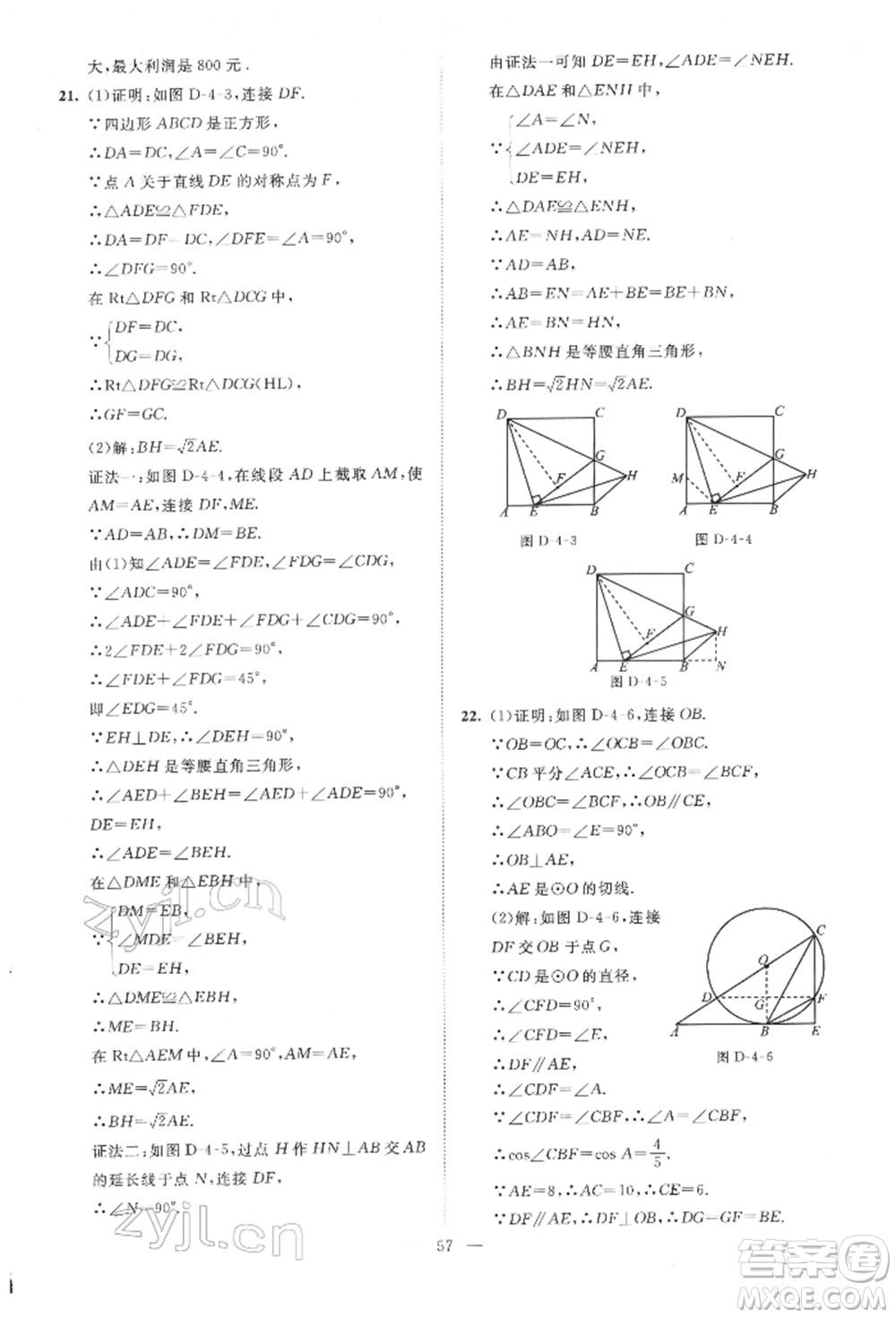 北京師范大學(xué)出版社2022課堂精練九年級數(shù)學(xué)下冊北師大版山西專版參考答案