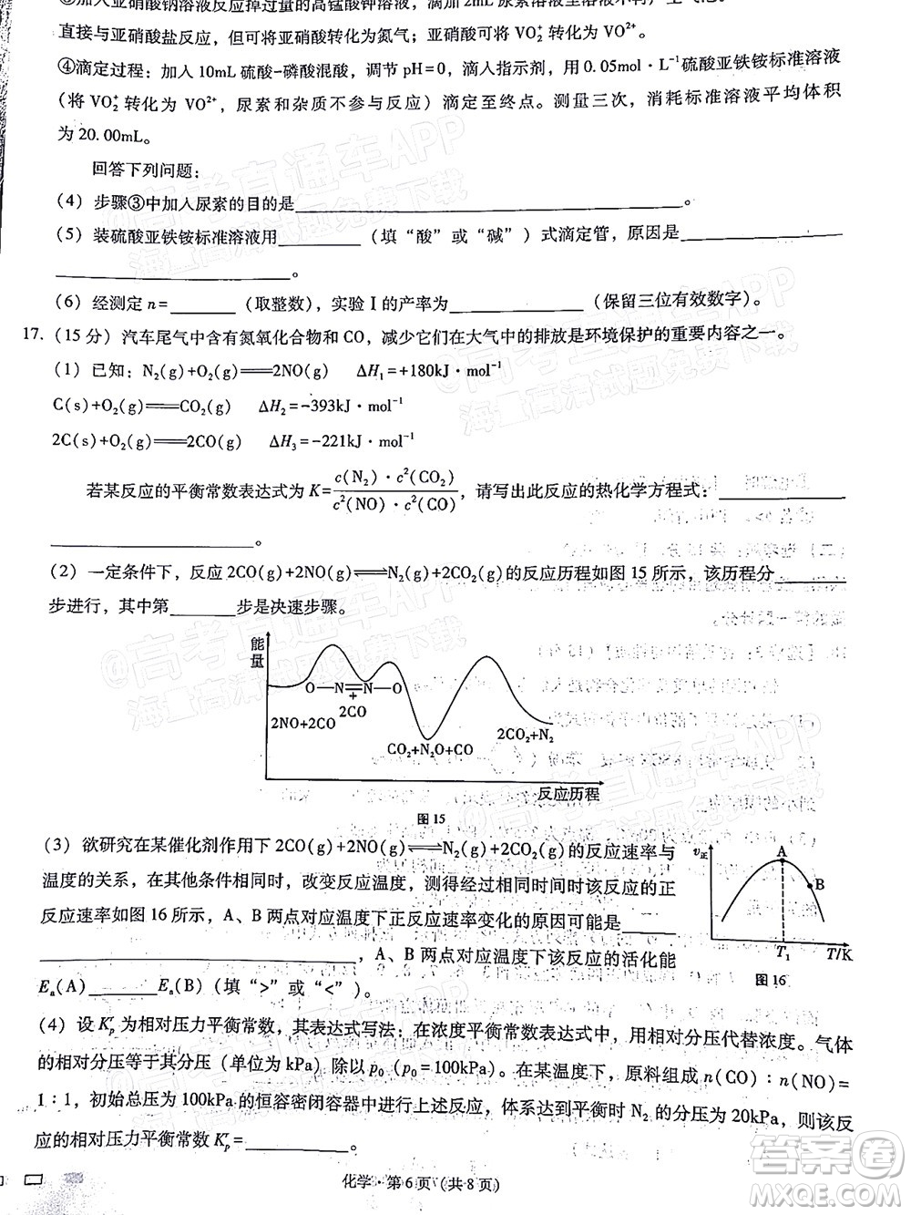 巴蜀中學(xué)2022屆高考適應(yīng)性月考卷七化學(xué)試題及答案