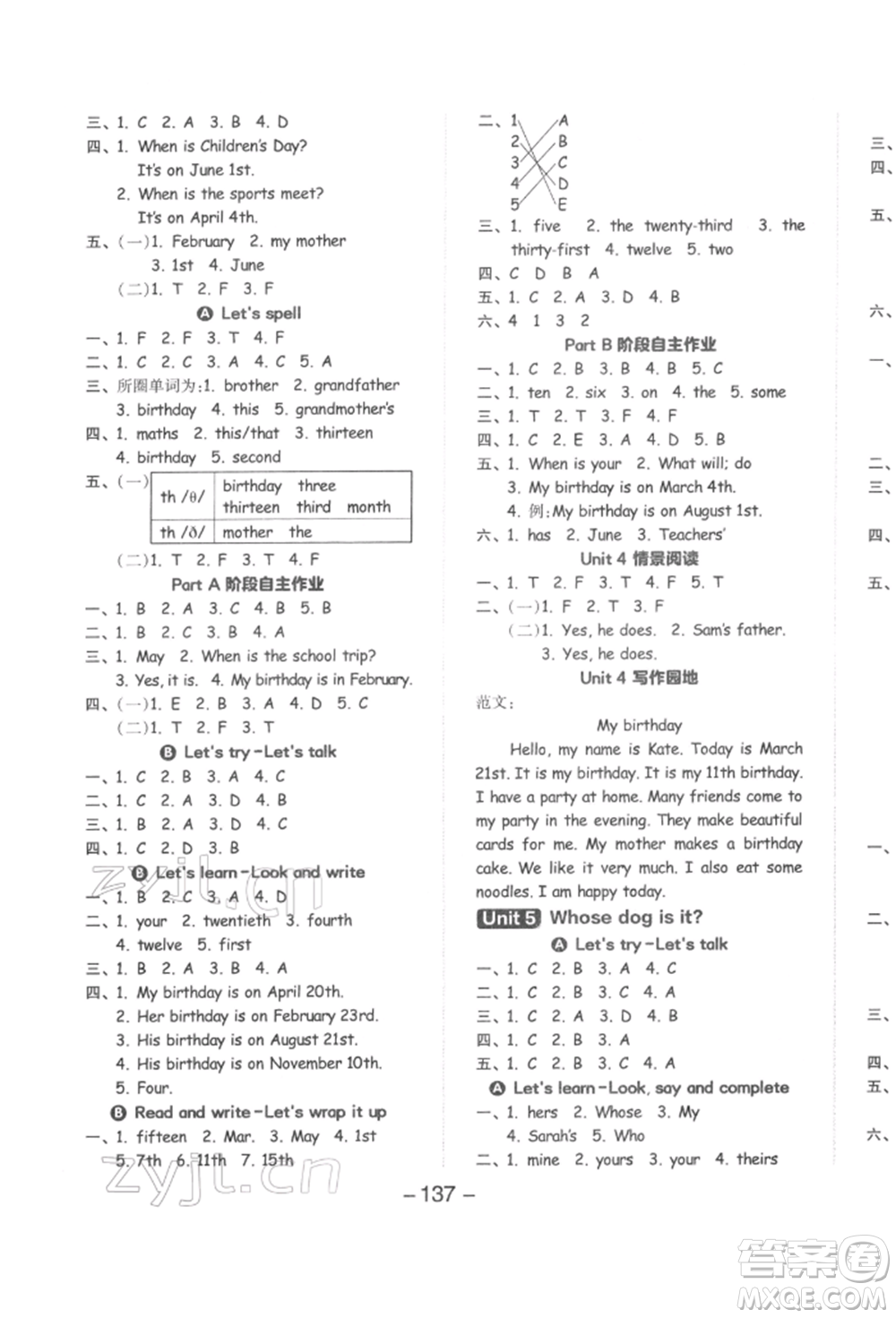 開(kāi)明出版社2022全品學(xué)練考五年級(jí)英語(yǔ)下冊(cè)人教版參考答案