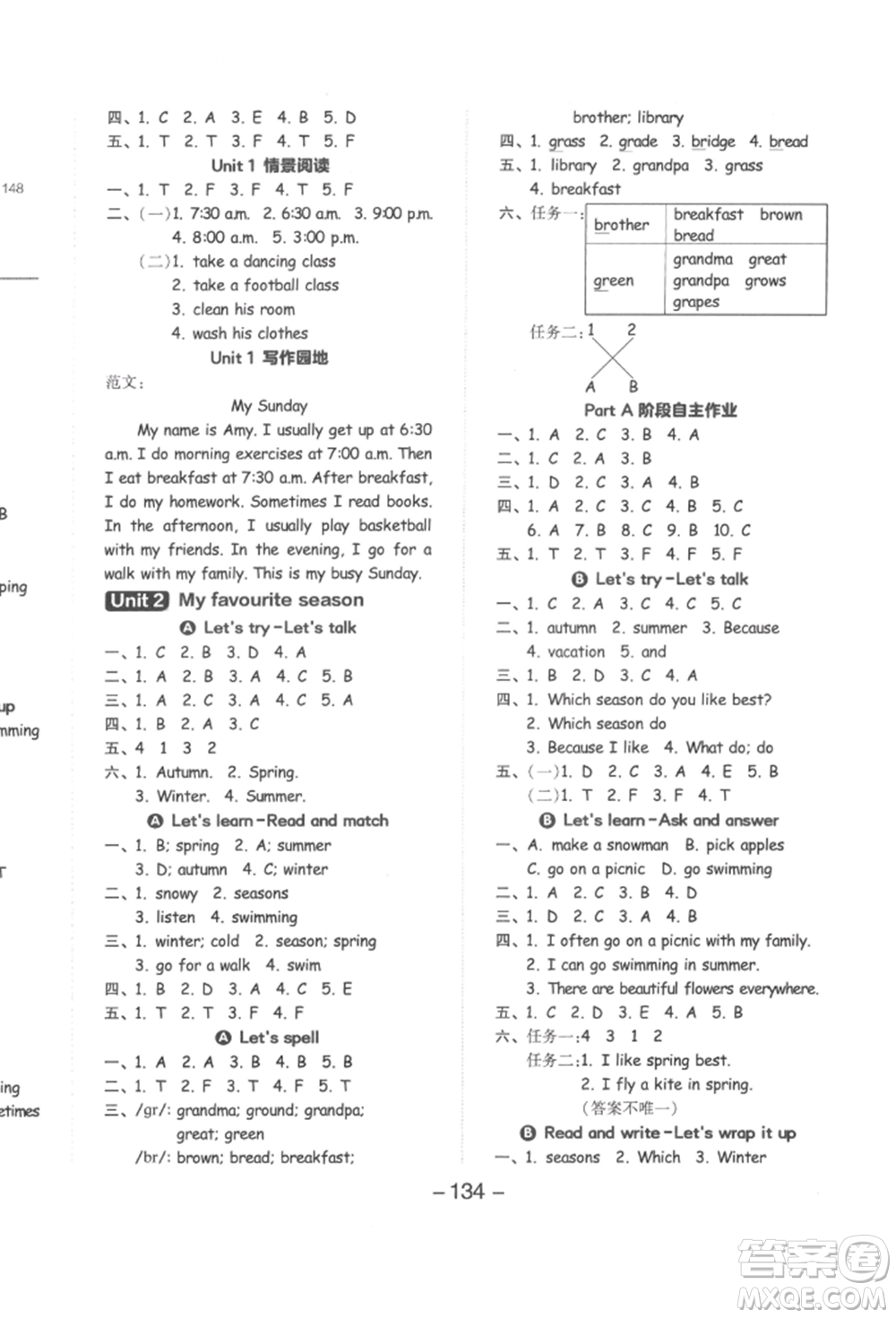 開(kāi)明出版社2022全品學(xué)練考五年級(jí)英語(yǔ)下冊(cè)人教版參考答案