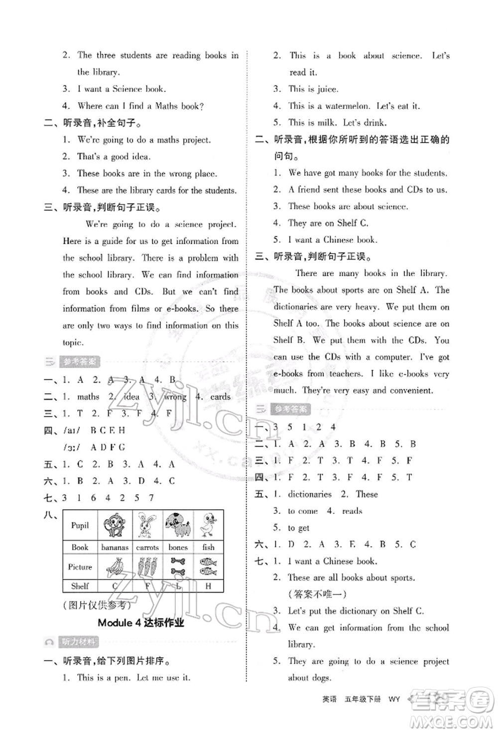 開(kāi)明出版社2022全品學(xué)練考五年級(jí)英語(yǔ)下冊(cè)三年級(jí)起點(diǎn)外研版參考答案