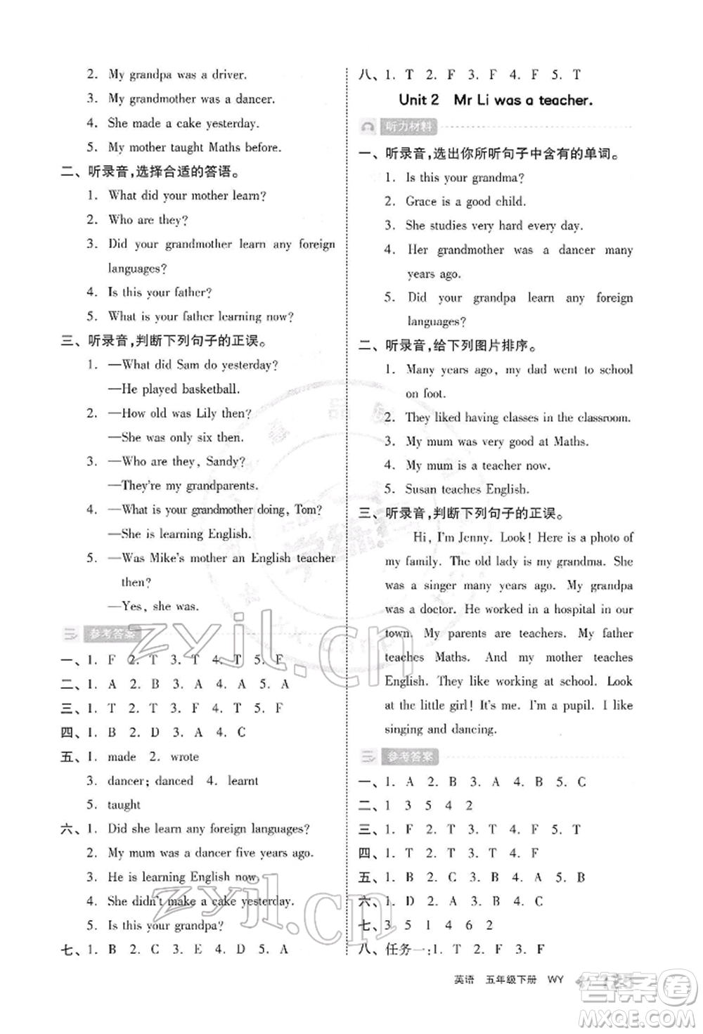 開(kāi)明出版社2022全品學(xué)練考五年級(jí)英語(yǔ)下冊(cè)三年級(jí)起點(diǎn)外研版參考答案