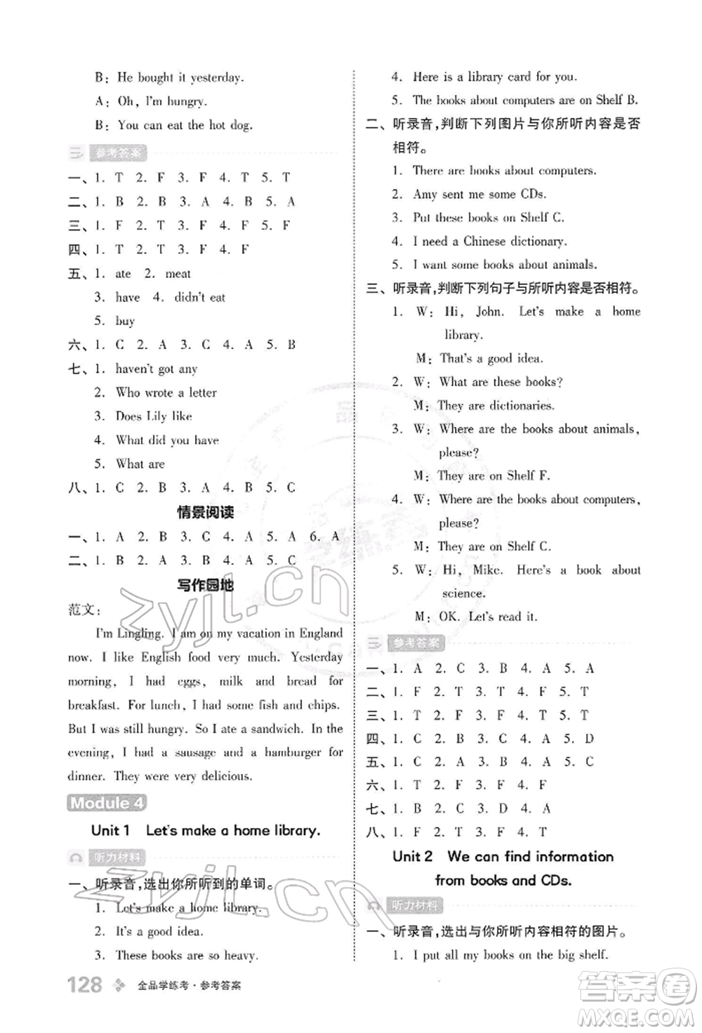 開(kāi)明出版社2022全品學(xué)練考五年級(jí)英語(yǔ)下冊(cè)三年級(jí)起點(diǎn)外研版參考答案