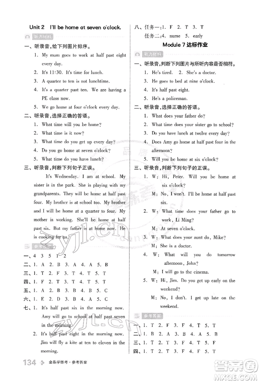 開(kāi)明出版社2022全品學(xué)練考五年級(jí)英語(yǔ)下冊(cè)三年級(jí)起點(diǎn)外研版參考答案