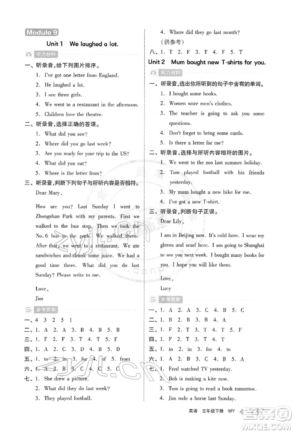 開(kāi)明出版社2022全品學(xué)練考五年級(jí)英語(yǔ)下冊(cè)三年級(jí)起點(diǎn)外研版參考答案