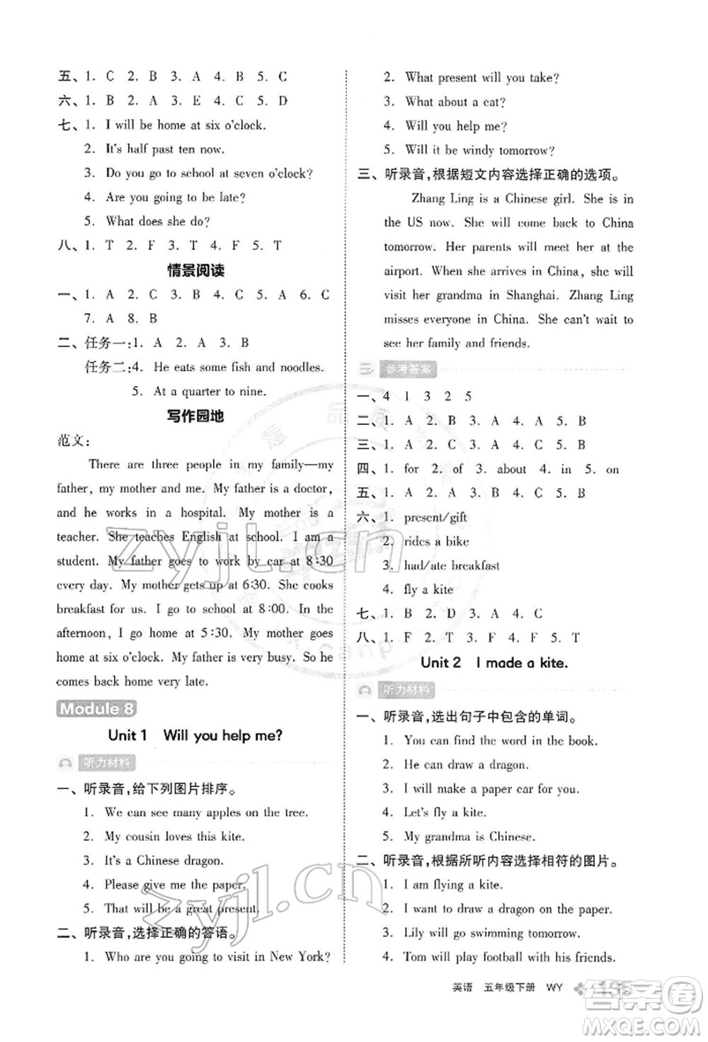 開(kāi)明出版社2022全品學(xué)練考五年級(jí)英語(yǔ)下冊(cè)三年級(jí)起點(diǎn)外研版參考答案