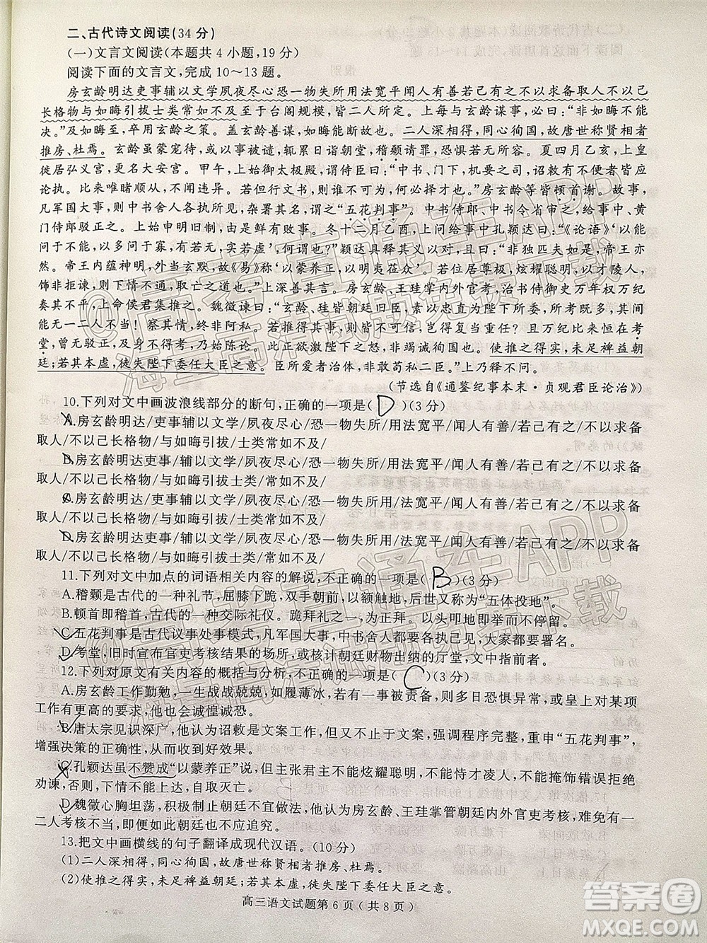 河南信陽2021-2022學年普通高中高三第二次教學質量檢測語文試題及答案