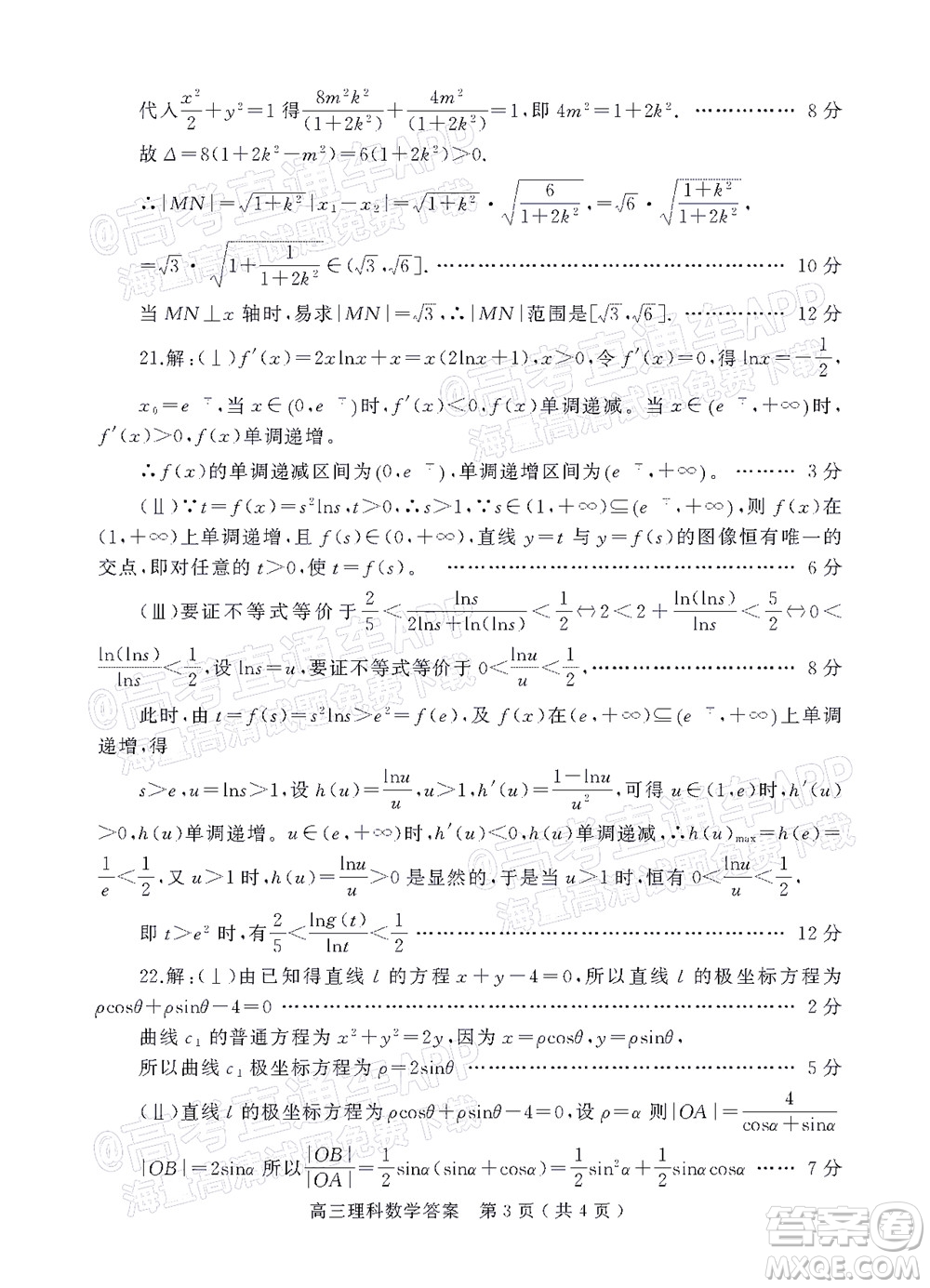 河南信陽2021-2022學(xué)年普通高中高三第二次教學(xué)質(zhì)量檢測理科數(shù)學(xué)試題及答案