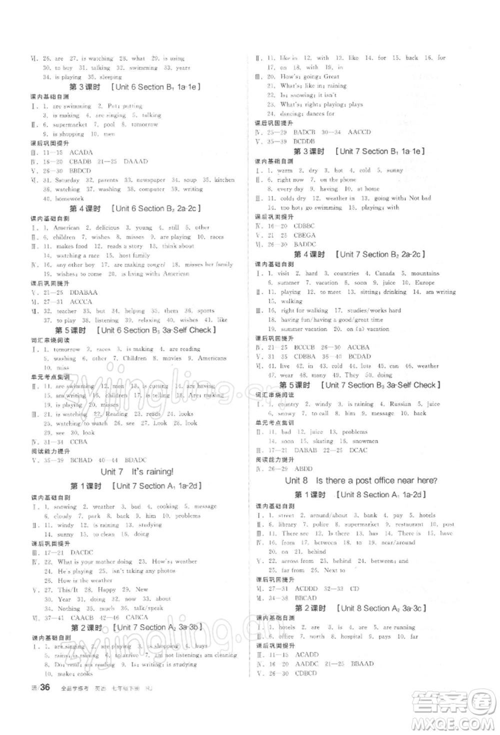 陽光出版社2022全品學(xué)練考聽課手冊七年級英語下冊人教版參考答案