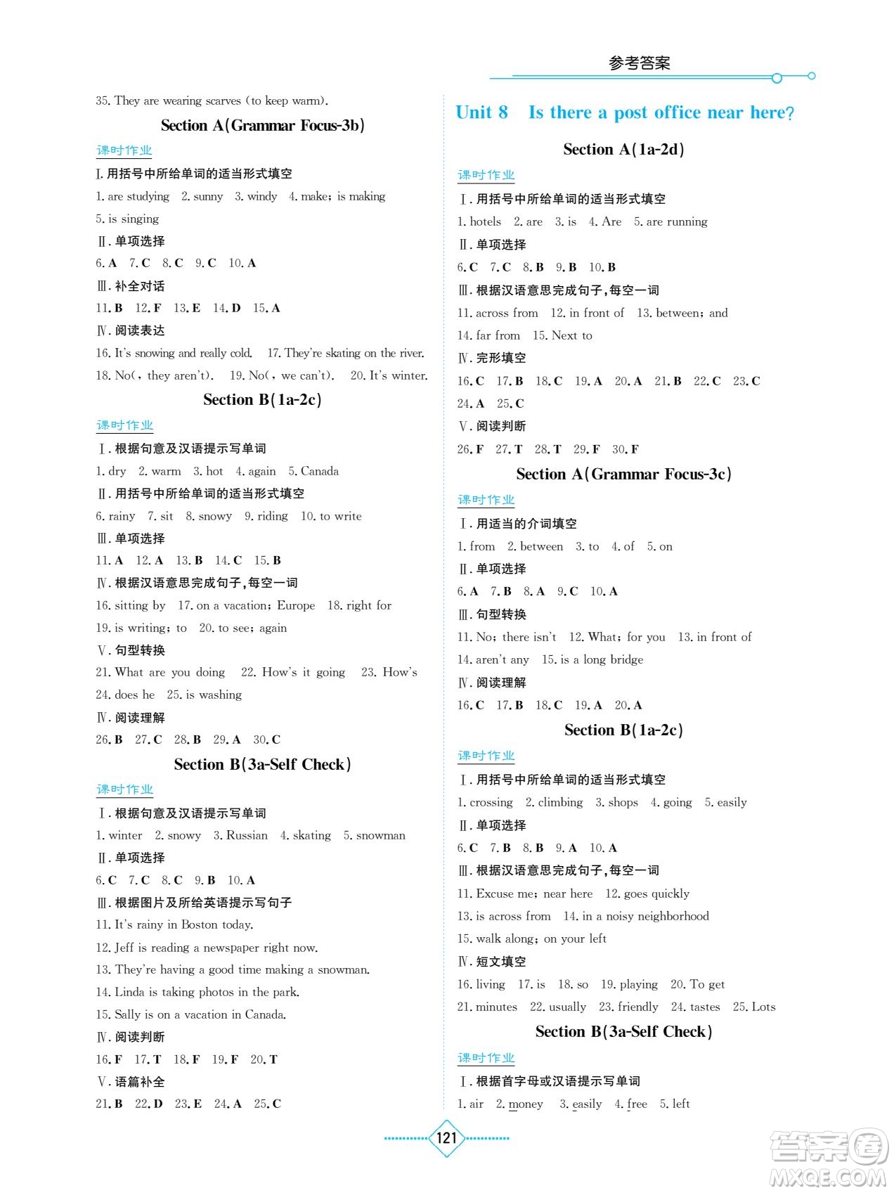 湖南教育出版社2022學(xué)法大視野七年級英語下冊人教版答案