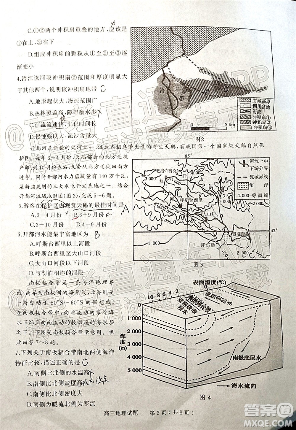 河南信陽(yáng)2021-2022學(xué)年普通高中高三第二次教學(xué)質(zhì)量檢測(cè)地理試題及答案