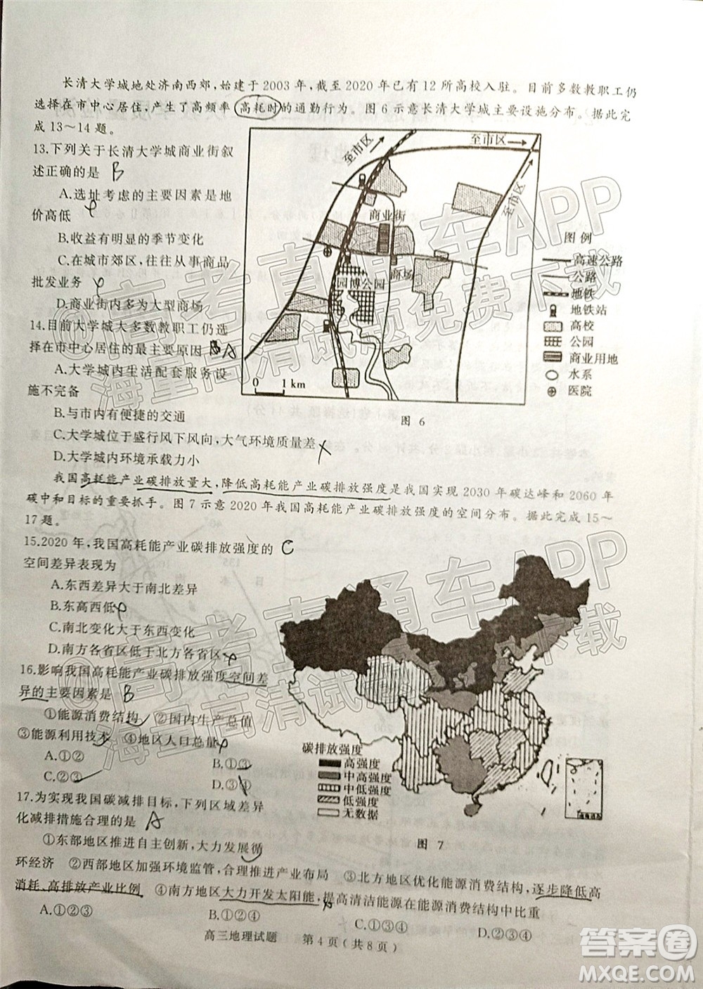 河南信陽(yáng)2021-2022學(xué)年普通高中高三第二次教學(xué)質(zhì)量檢測(cè)地理試題及答案