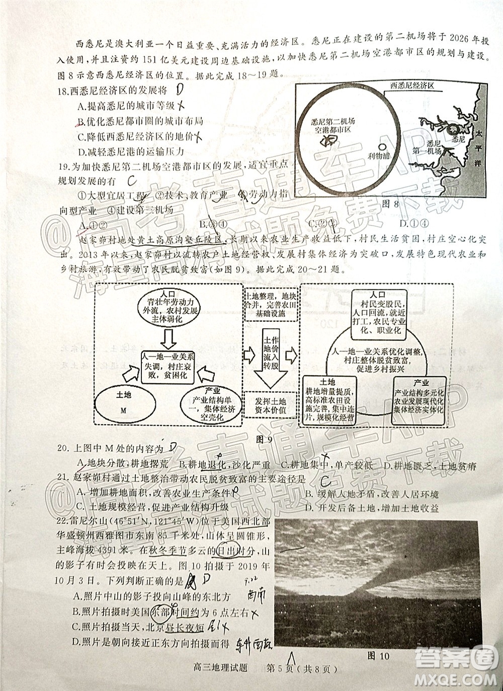 河南信陽(yáng)2021-2022學(xué)年普通高中高三第二次教學(xué)質(zhì)量檢測(cè)地理試題及答案