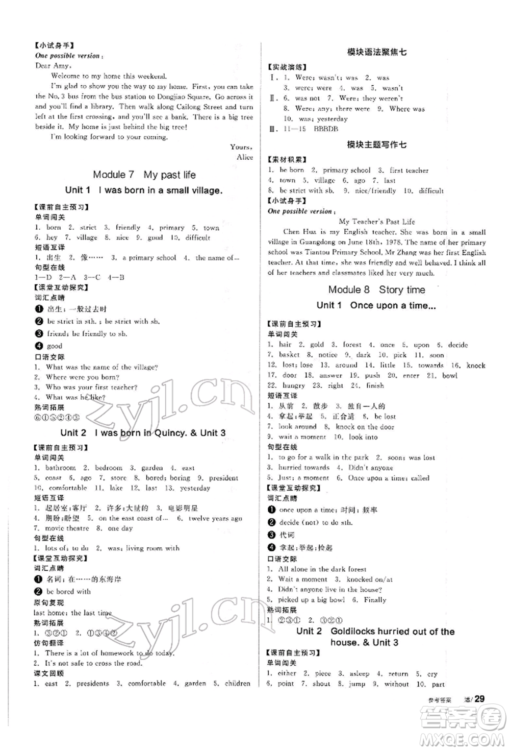 陽光出版社2022全品學(xué)練考聽課手冊七年級英語下冊外研版參考答案