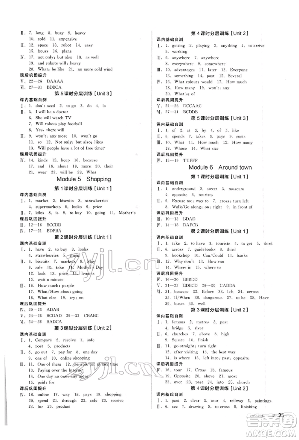 陽光出版社2022全品學(xué)練考聽課手冊七年級英語下冊外研版參考答案