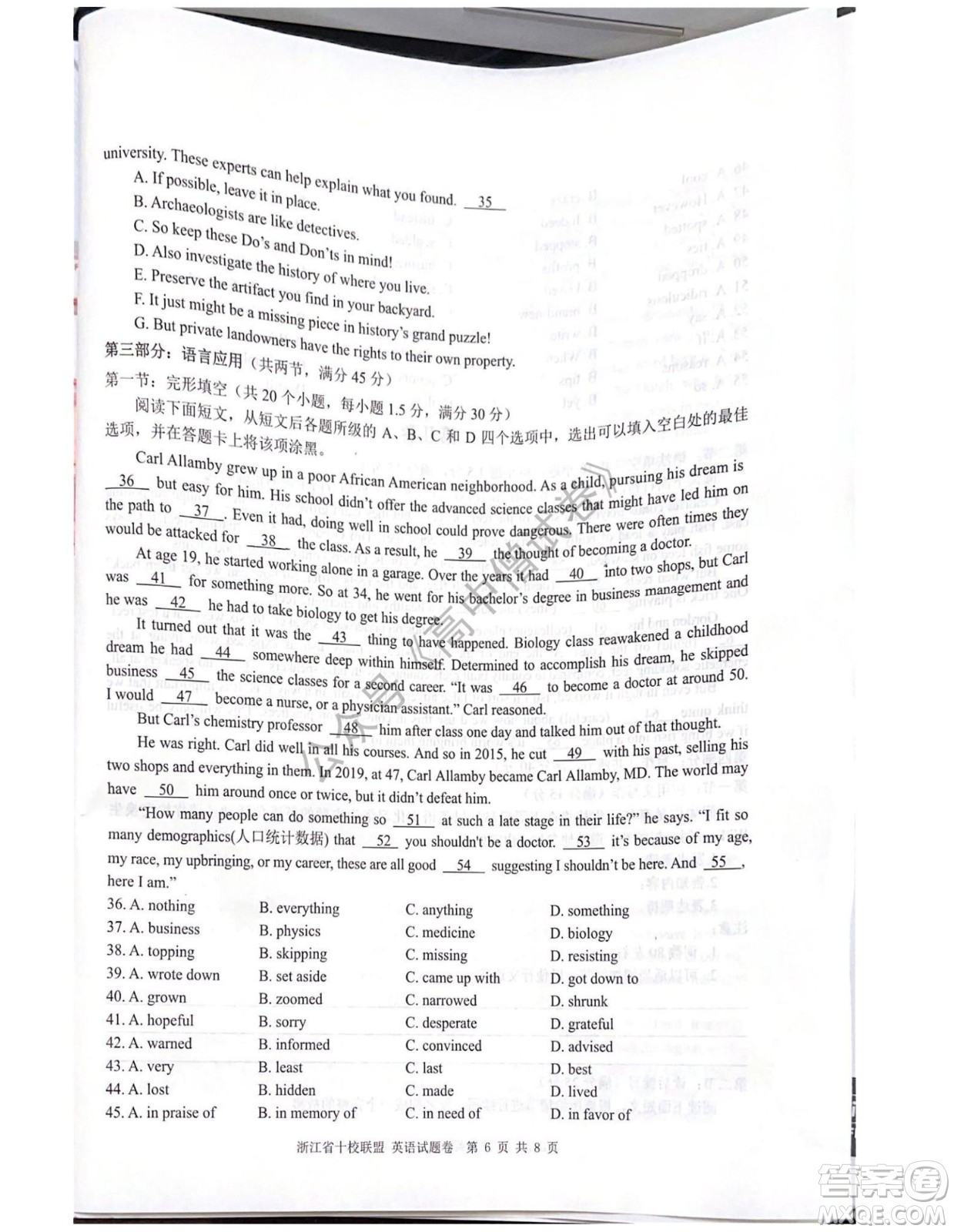 浙江省十校聯(lián)盟2022屆高三第二次聯(lián)考英語試題及答案