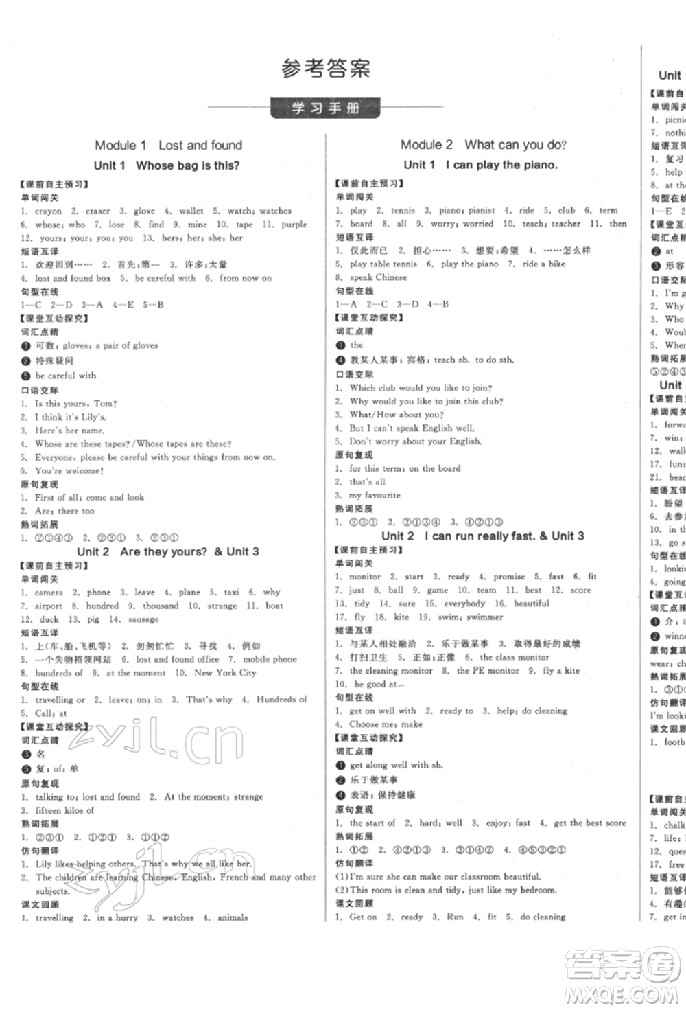 天津人民出版社2022全品學(xué)練考聽課手冊七年級英語下冊外研版浙江專版參考答案