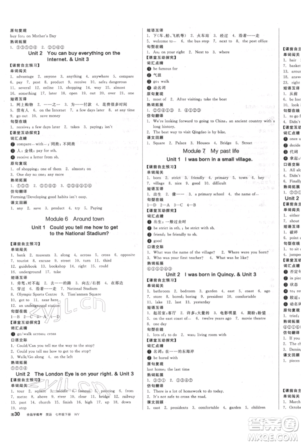 天津人民出版社2022全品學(xué)練考聽課手冊七年級英語下冊外研版浙江專版參考答案