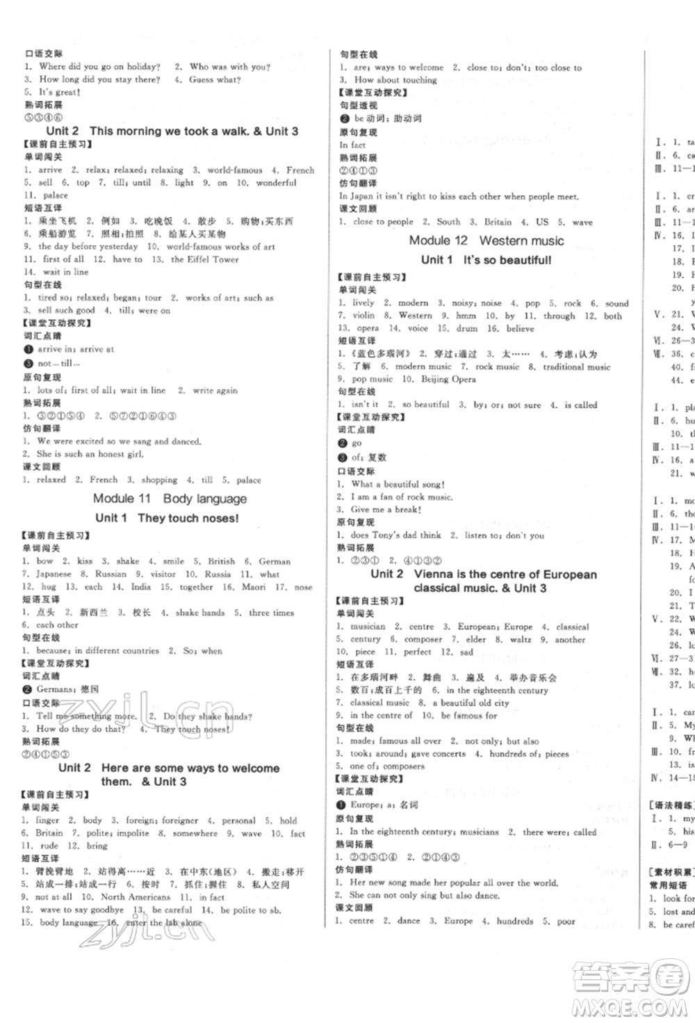 天津人民出版社2022全品學(xué)練考聽課手冊七年級英語下冊外研版浙江專版參考答案