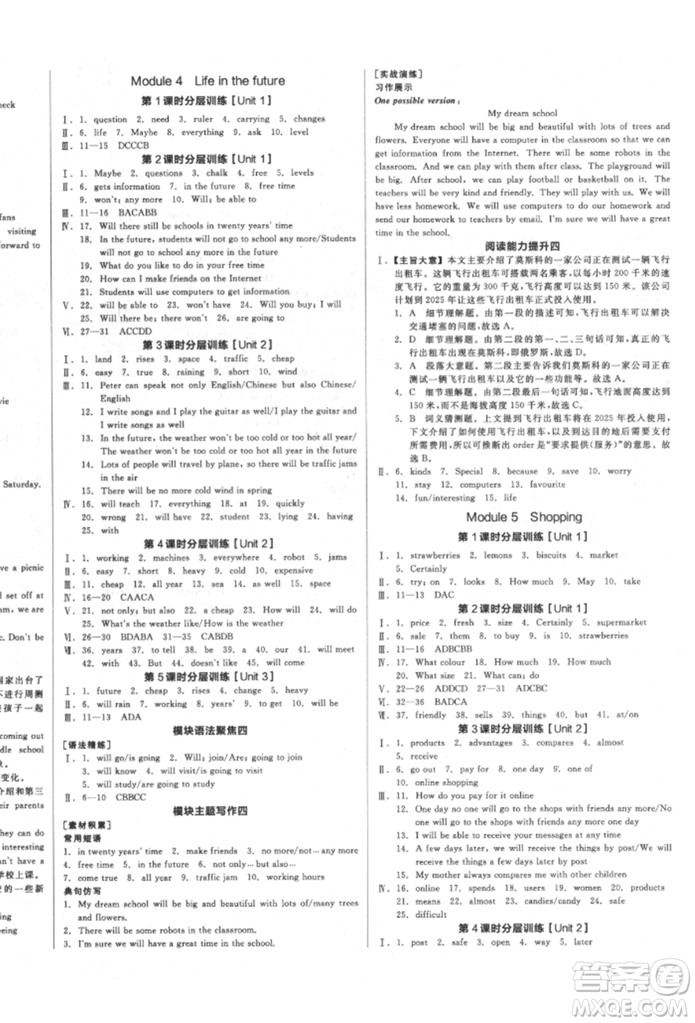 天津人民出版社2022全品學(xué)練考聽課手冊七年級英語下冊外研版浙江專版參考答案