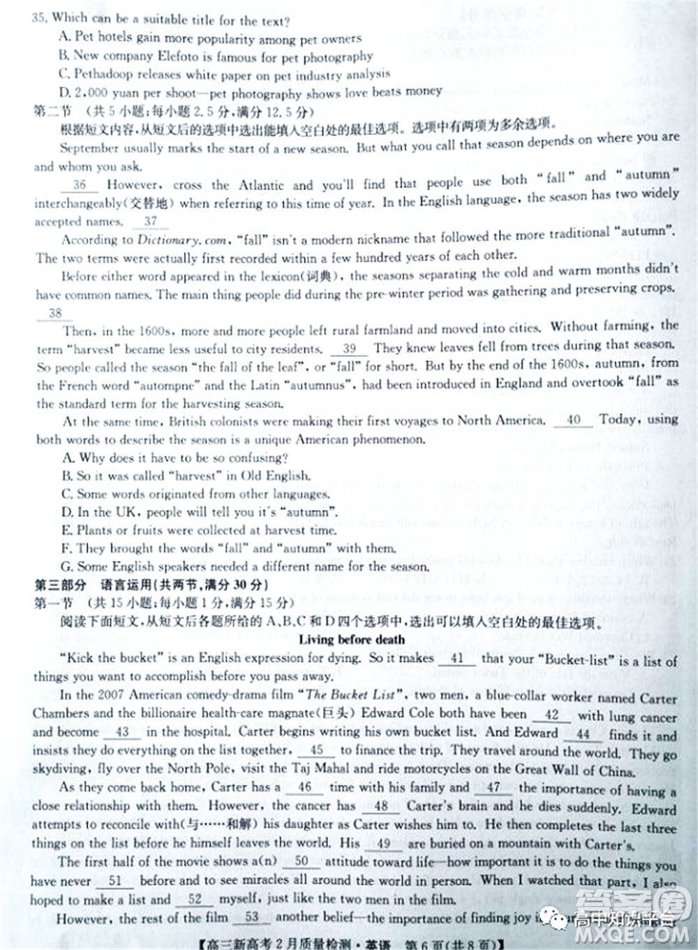 2022年湖北省新高考聯(lián)考協(xié)作體高三下學(xué)期2月聯(lián)考英語試題及答案