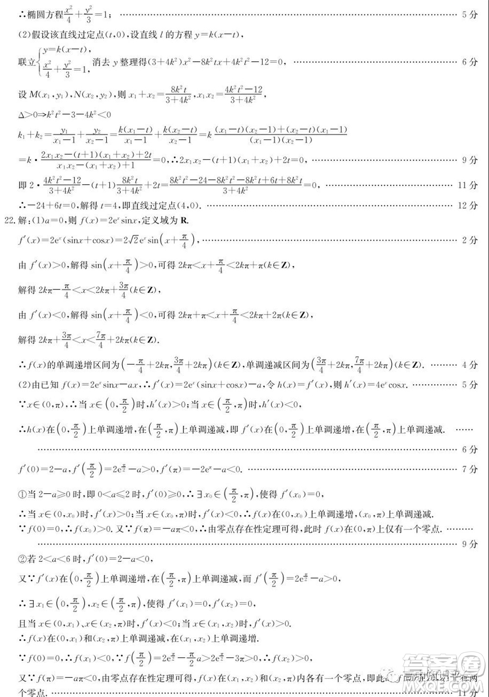 2022年湖北省新高考聯(lián)考協(xié)作體高三新高考2月質(zhì)量檢測數(shù)學(xué)試題及答案