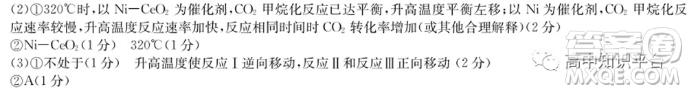 2022年湖北省新高考聯(lián)考協(xié)作體高三新高考2月質(zhì)量檢測化學試題及答案