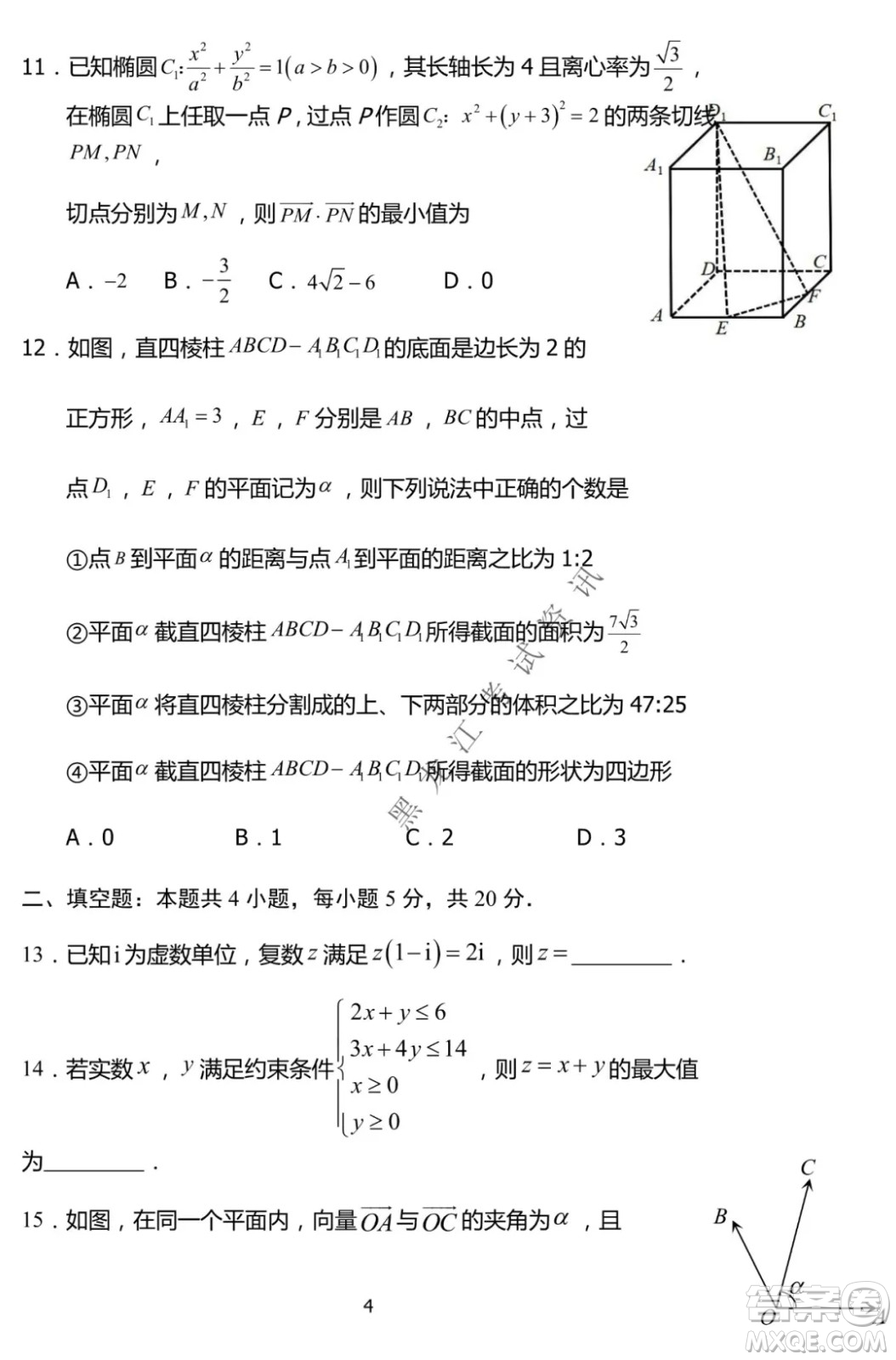 河南省名校聯(lián)盟2021-2022學(xué)年下學(xué)期高三第一次模擬理科數(shù)學(xué)試卷及答案