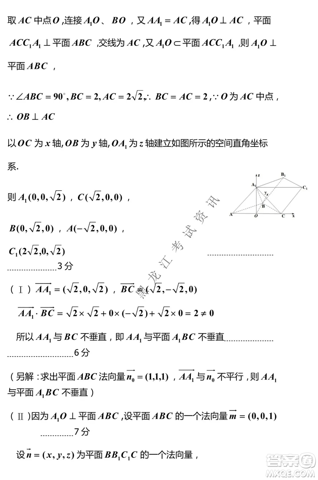 河南省名校聯(lián)盟2021-2022學(xué)年下學(xué)期高三第一次模擬理科數(shù)學(xué)試卷及答案