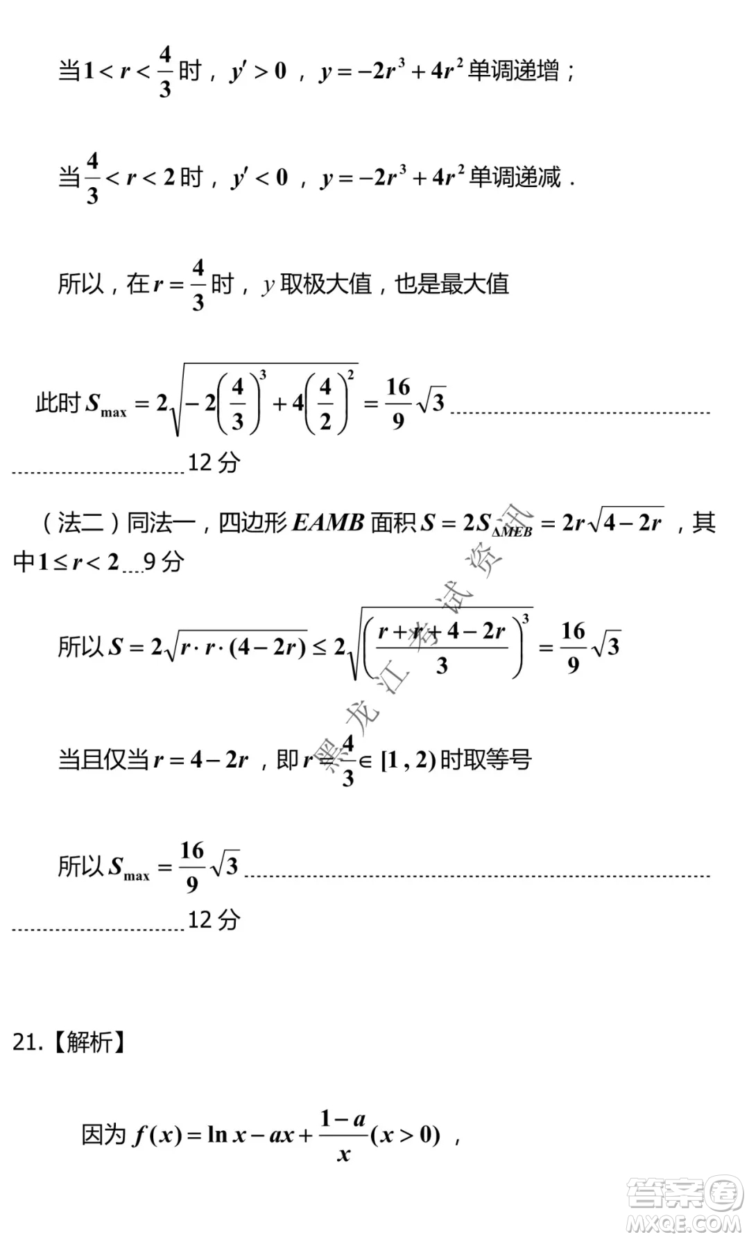 河南省名校聯(lián)盟2021-2022學(xué)年下學(xué)期高三第一次模擬理科數(shù)學(xué)試卷及答案