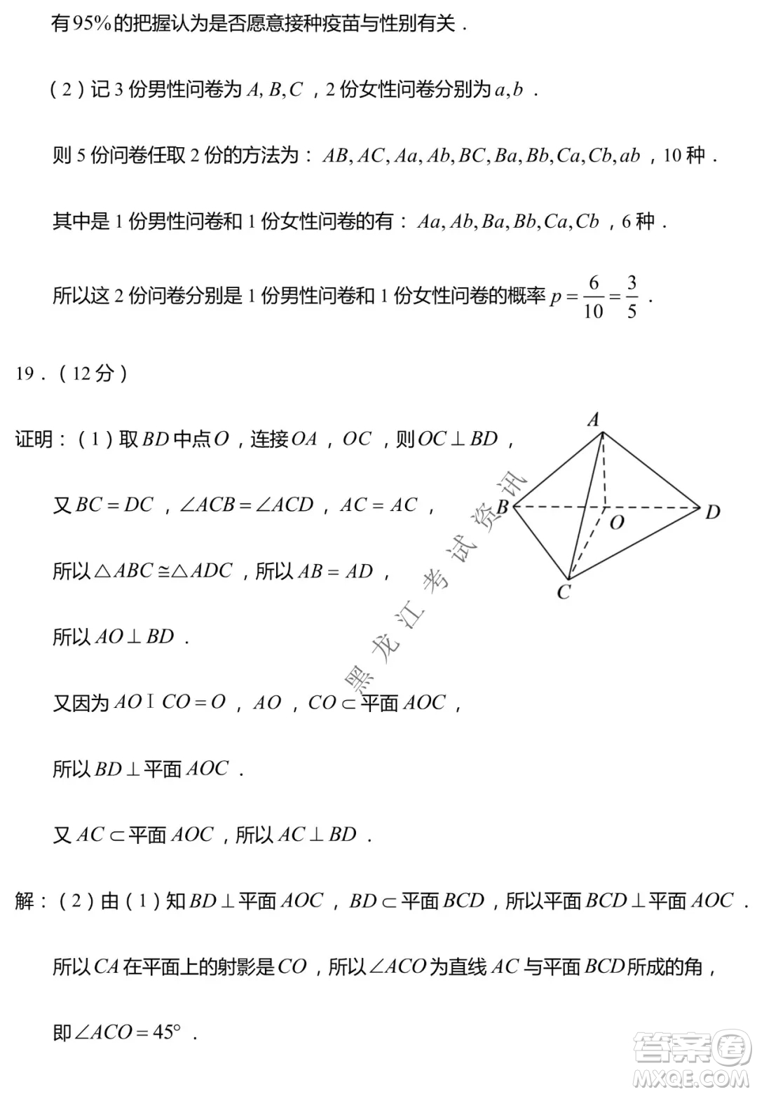 河南省名校聯(lián)盟2021-2022學(xué)年下學(xué)期高三第一次模擬文科數(shù)學(xué)試卷及答案