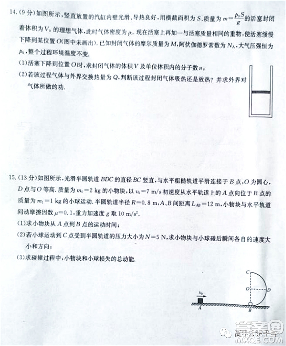 2022年湖北省新高考聯(lián)考協(xié)作體高三新高考2月質(zhì)量檢測(cè)物理試題及答案