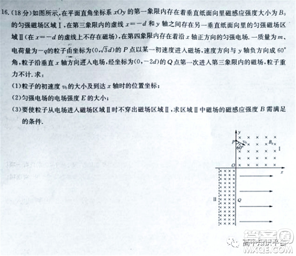 2022年湖北省新高考聯(lián)考協(xié)作體高三新高考2月質(zhì)量檢測(cè)物理試題及答案