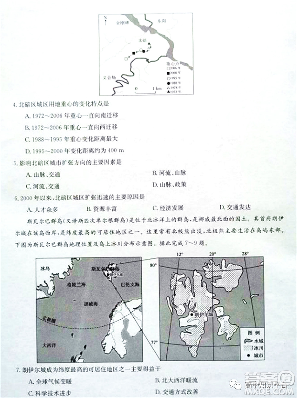 2022年湖北省新高考聯(lián)考協(xié)作體高三新高考2月質(zhì)量檢測(cè)地理試題及答案