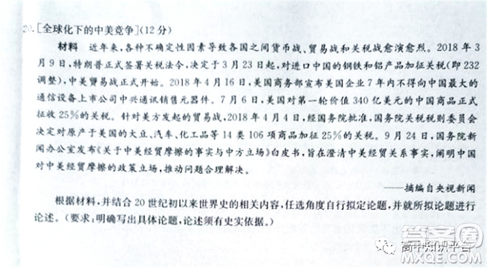 2022年湖北省新高考聯考協作體高三新高考2月質量檢測歷史試題及答案