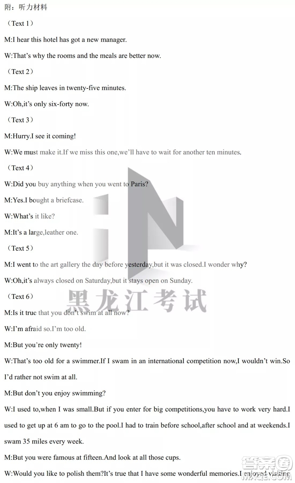 黑龍江省2022年春季學(xué)期高三年級(jí)校際聯(lián)合考試英語試題及答案