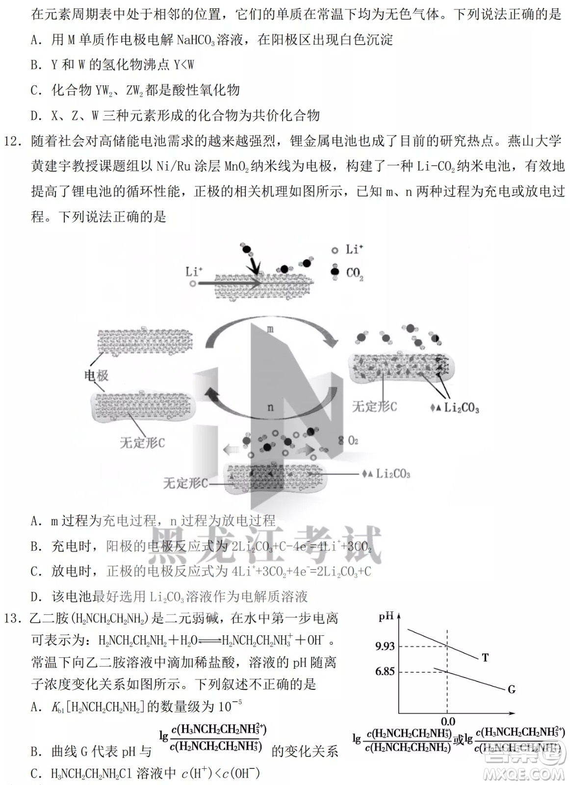 黑龍江省2022年春季學(xué)期高三年級(jí)校際聯(lián)合考試?yán)砜凭C合試題及答案