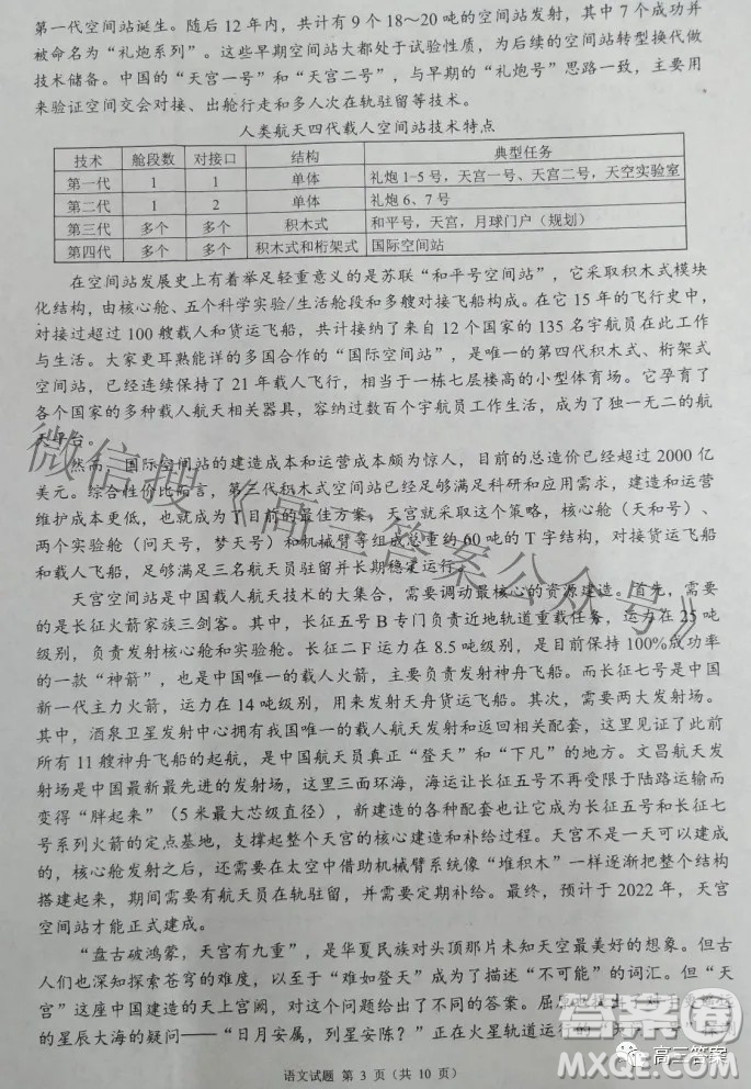 四川省大數(shù)據(jù)精準教學(xué)聯(lián)盟2019級高三第一次統(tǒng)一監(jiān)測語文試題及答案