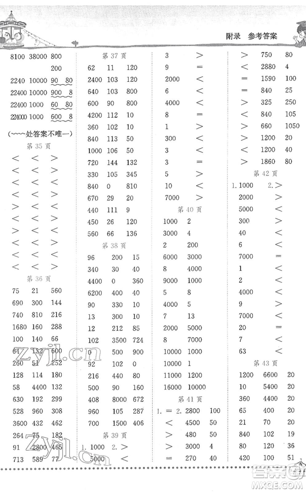 龍門書局2022黃岡小狀元口算速算練習(xí)冊(cè)三年級(jí)數(shù)學(xué)下冊(cè)BS北師版答案